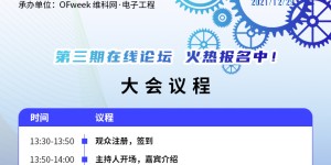 功率器件、工业电源、存储…电子工程师最关注的技术话题都来了！