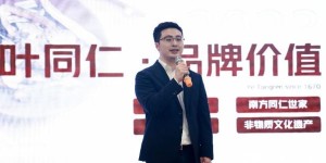 叶同仁健康产业完善“药食同源”战略拼图，深耕万亿蓝海市场