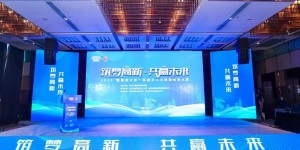 ​“筑梦高新 共赢未来”2023“宿豫英才杯”高层次人才创新创业大赛西安城市赛顺利举办