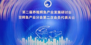 第二届中国养殖鳄鱼产业发展研讨会圆满落幕