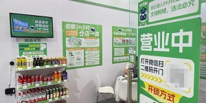 24小时降本增效！街顺仓店一体亮相2025中国便利店大会引热议
