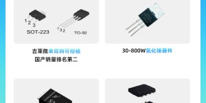 碳化硅可控硅电子元器件选同方迪一