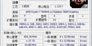 锐龙7 7840H对比锐龙7 7840HS 差一个字母性能有何差异？