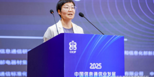 2025中国信息通信业发展高层论坛•低空经济发展论坛成功召开，共探低空经济数智未来