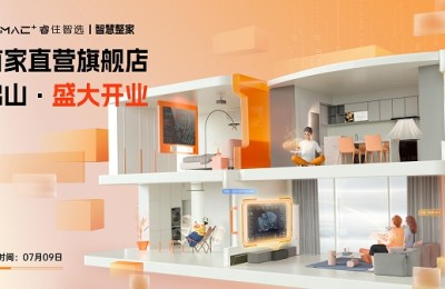 首次亮相2023中国建博会,睿住智能聚焦「智慧整家」零售新赛道