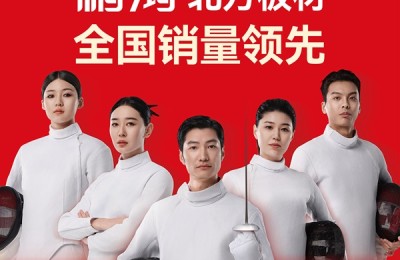 权威认证丨鹏鸿“北方板材全国销量领先”，书写行业新标杆