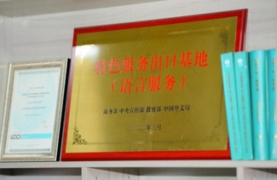 语言桥：25年专注翻译事业，凭实力打造行业头部品牌