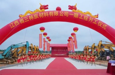 20 年磨一剑！鑫森炭业以 “硬科技” 立志于领跑全球高性能多孔炭材料