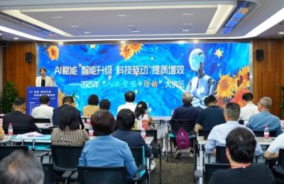 AI赋能｜ 2025“人工智能+行动”大讲坛在上海圆满成功