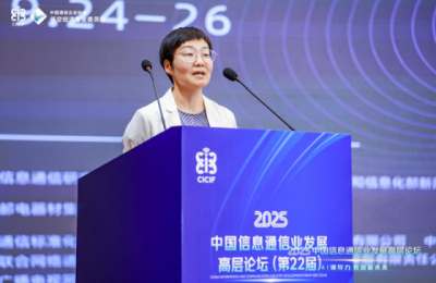 2025中国信息通信业发展高层论坛•低空经济发展论坛成功召开，共探低空经济数智未来