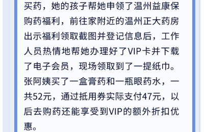 【健康生活好帮手系列】增值服务②：购药优惠